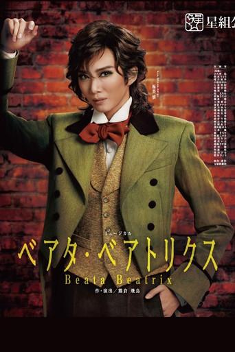 Beata Beatrix (2022) poster