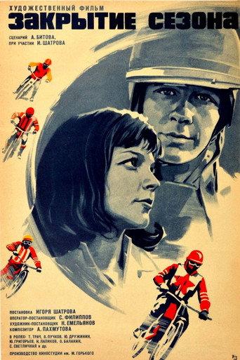 Closing of the Season (1975) poster