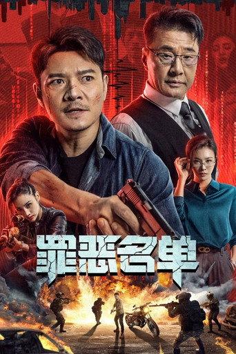Crime List (2024) poster
