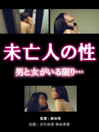 Widow Sex: As Long as There are Men and Women (1996) poster
