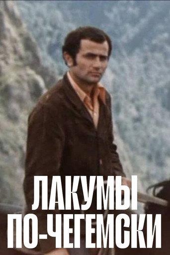 Lacums in Chegemsky (1977) poster