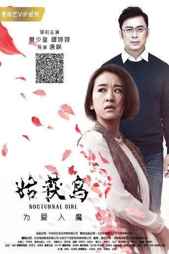 Nocturnal Girl (2019) poster