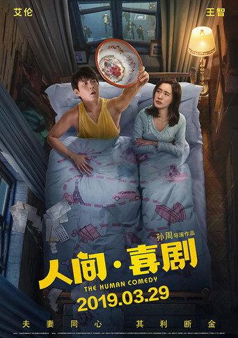 The Human Comedy (2019) poster