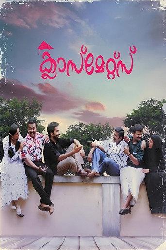 Classmates (2006) poster
