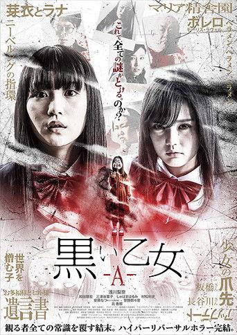 Black Maiden: Chapter A (2019) poster