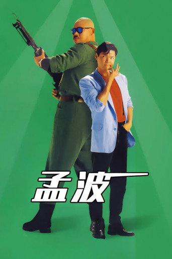 Mr. Mumble (1996) poster