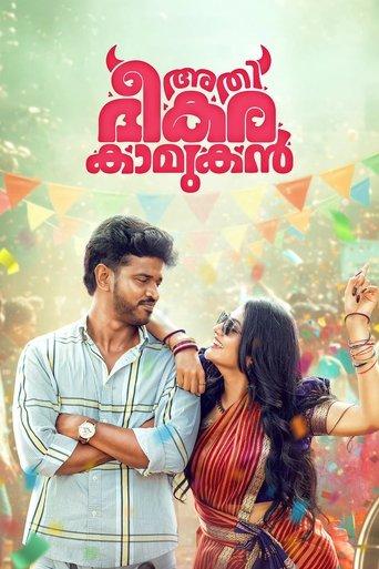 Athi Bheekara Kaamukan (2025) poster