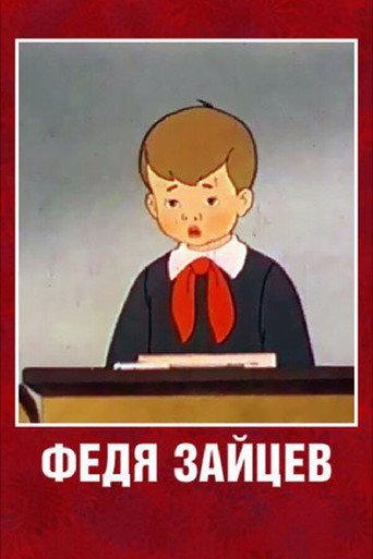 Fedya Zaitsev (1948) poster