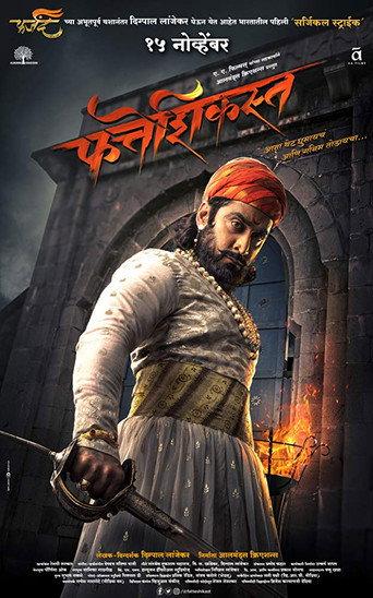 Fatteshikast (2019) poster