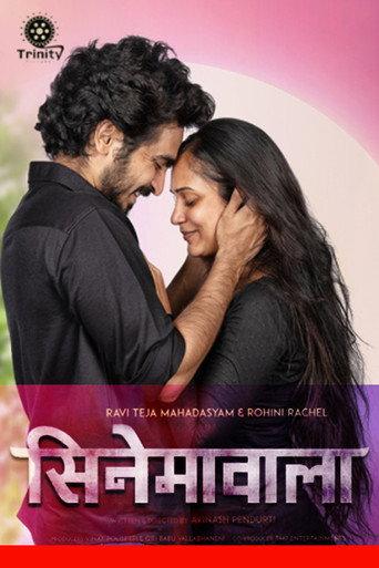 Cinemavala (2021) poster