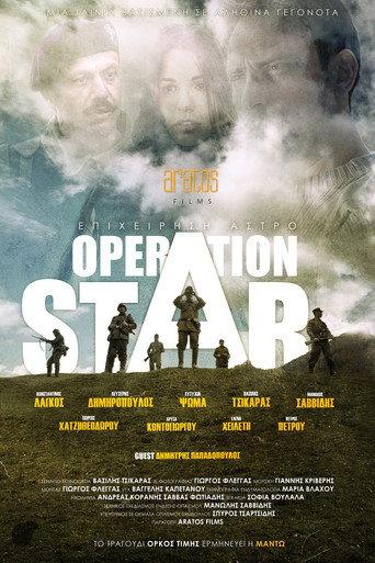 Operation Star (2024) poster