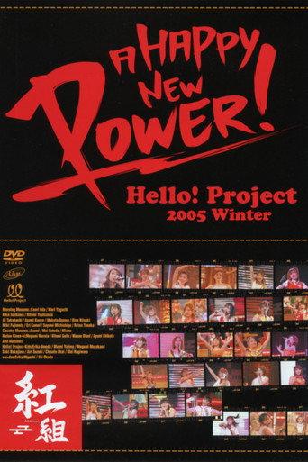 Hello! Project 2005 Winter ~A HAPPY NEW POWER! Akagumi~ (2005) poster