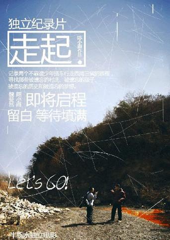 Let's go! (2013) poster
