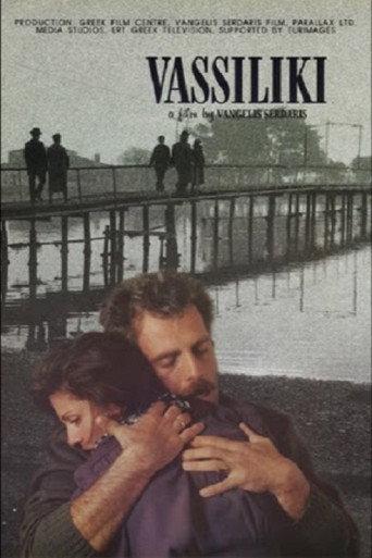 Vassiliki (1997) poster
