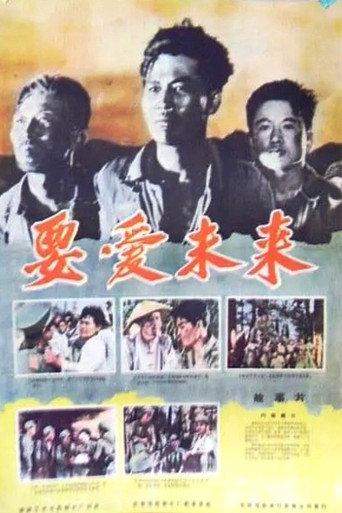 Love the Future (1959) poster