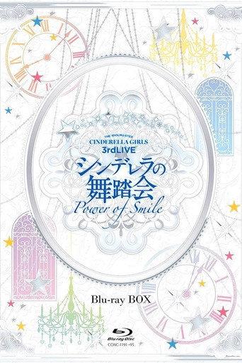 THE IDOLM@STER CINDERELLA GIRLS 3rdLIVE シンデレラの舞踏会 - Power of Smile - Day1 (2016) poster