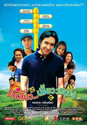 Love Is (2012) poster