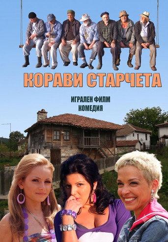 Корави старчета (2011) poster