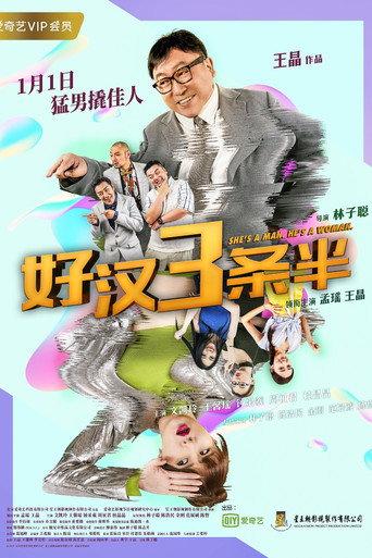 She's a Man, He's a Woman (2019) poster