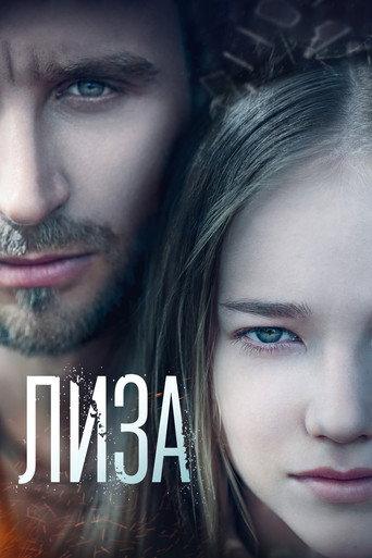 Liza (2023) poster