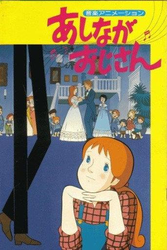 Daddy Long Legs (1979) poster