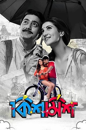 Kishmish (2022) poster