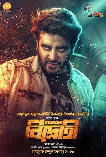 Bidrohi - The Rebel (2022) poster
