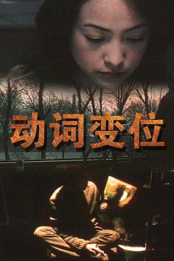 Conjugation (2001) poster