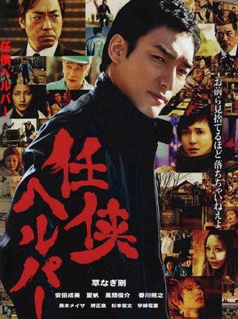 Beautiful World (2012) poster