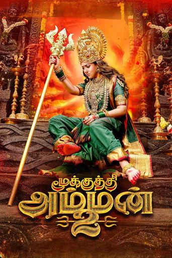 Mookuthi Amman 2 () poster