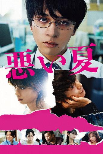 A Bad Summer (2025) poster