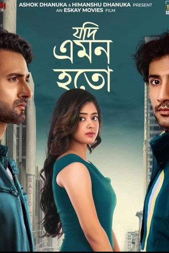 Jodi Emon Hoto (2025) poster