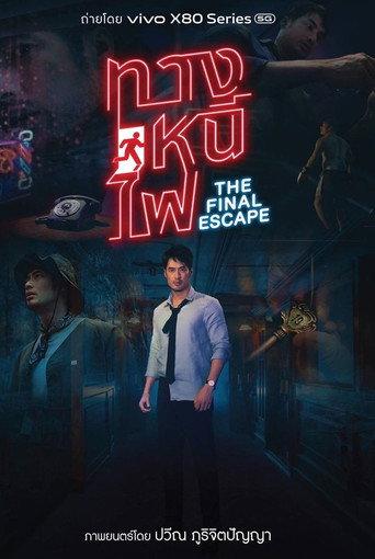 The Final Escape (2022) poster