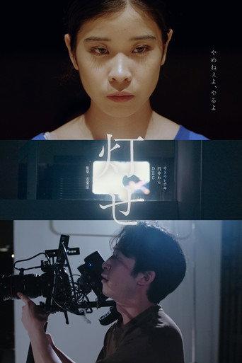 Light Up (2021) poster