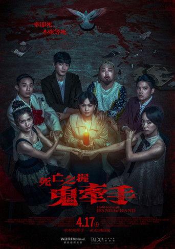 Hold to Death: Hand in Hand (2026) poster