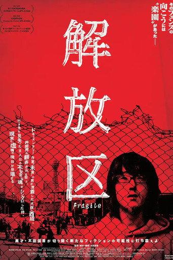 Fragile (2014) poster