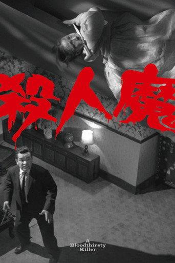 A Bloodthirsty Killer (1965) poster