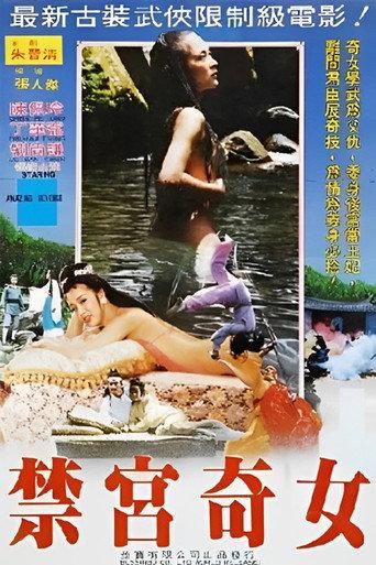 Amazing Revenge (1988) poster