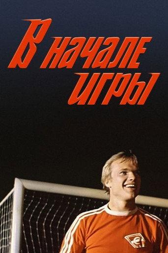 At the Beginning of the Game (1981) poster