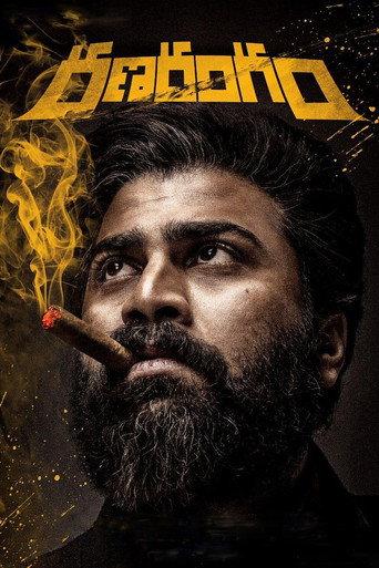 Ranarangam (2019) poster