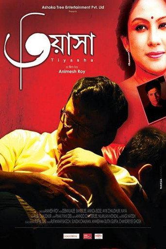 Tiyasha (2013) poster