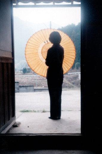 Japanese-style Paella (1997) poster