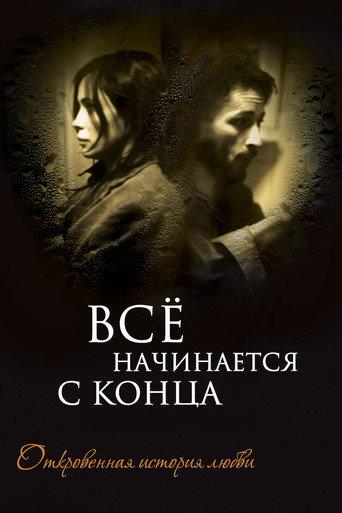It Begins with the End (2010) poster