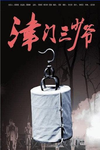Ten Days Action (2014) poster