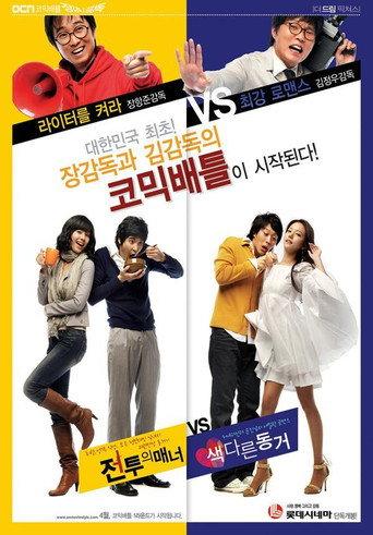 A Different Kind of Life (2008) poster