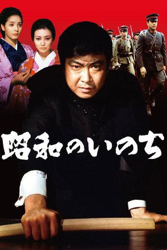 Man of a Stormy Era (1968) poster