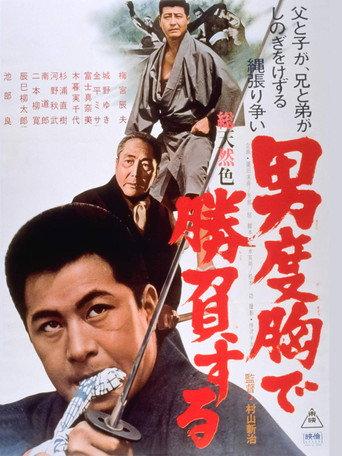 Nerves for Victory (1966) poster