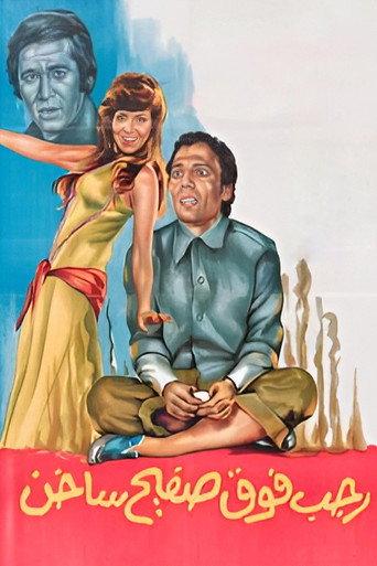 Ragab on a Hot Tin (1979) poster