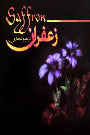 Saffron (1990) poster