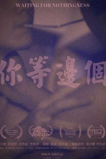 Waiting for Nothingness () poster